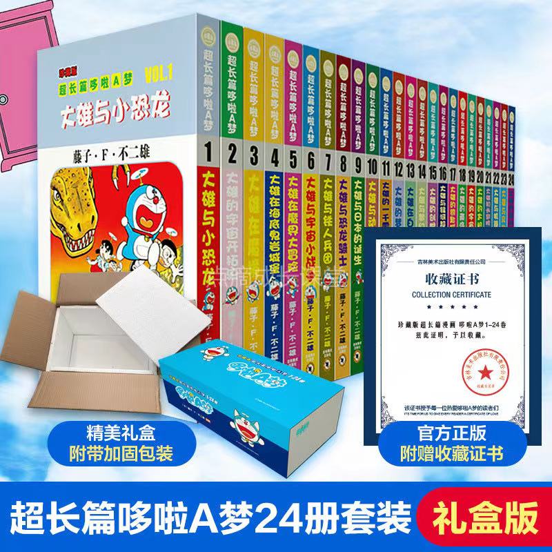 多啦A梦是一部科技动画？你知道从里面出现到现在实现的科技产品都有哪些吗？