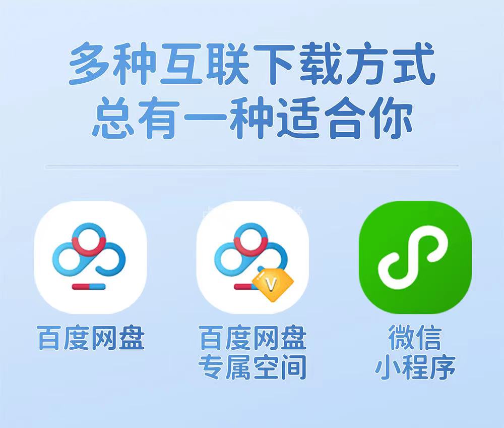 海淀鸡娃神器——倾听者，出新款啦！续航增加60%，可触屏，链接百度网盘