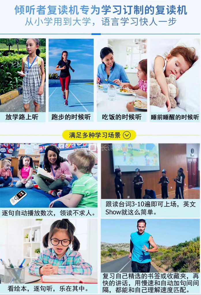 海淀鸡娃神器——倾听者，出新款啦！续航增加60%，可触屏，链接百度网盘