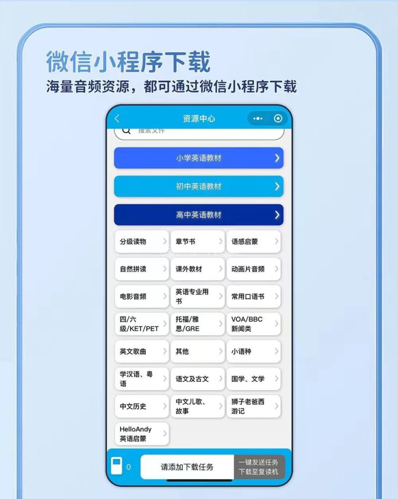 海淀鸡娃神器——倾听者，出新款啦！续航增加60%，可触屏，链接百度网盘