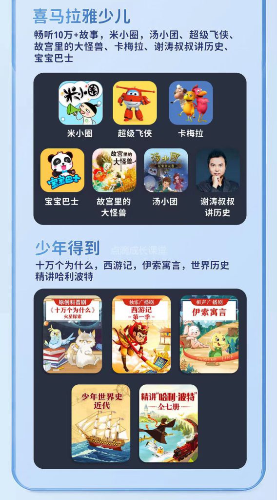 海淀鸡娃神器——倾听者，出新款啦！续航增加60%，可触屏，链接百度网盘