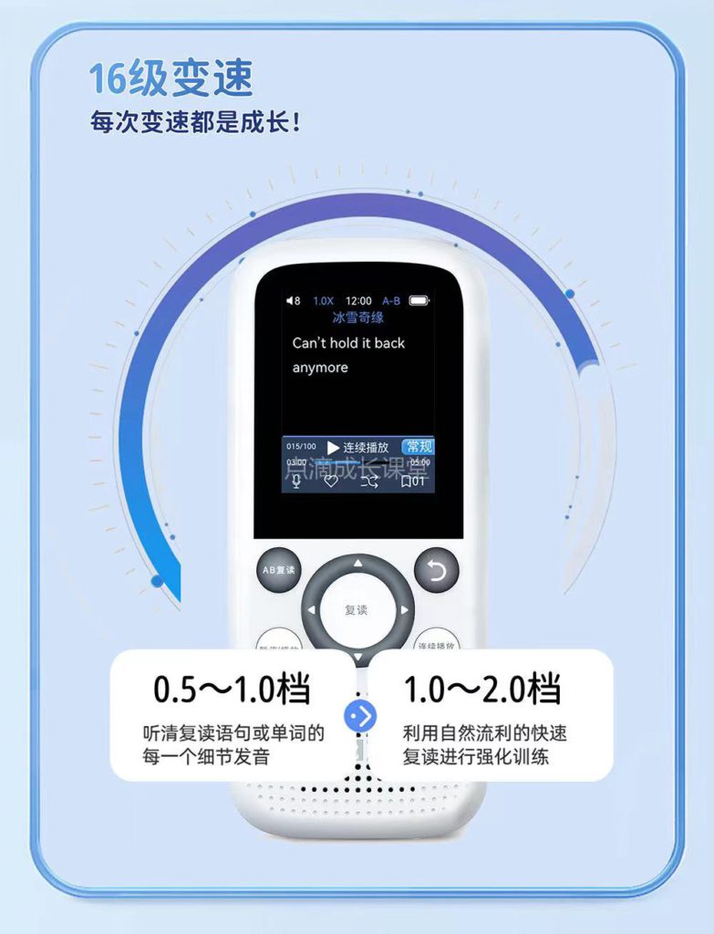 海淀鸡娃神器——倾听者，出新款啦！续航增加60%，可触屏，链接百度网盘