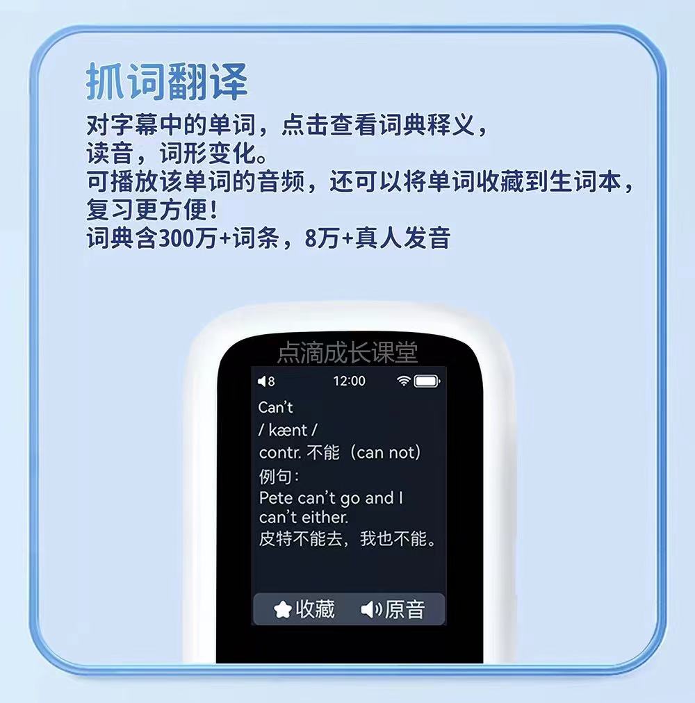 海淀鸡娃神器——倾听者，出新款啦！续航增加60%，可触屏，链接百度网盘