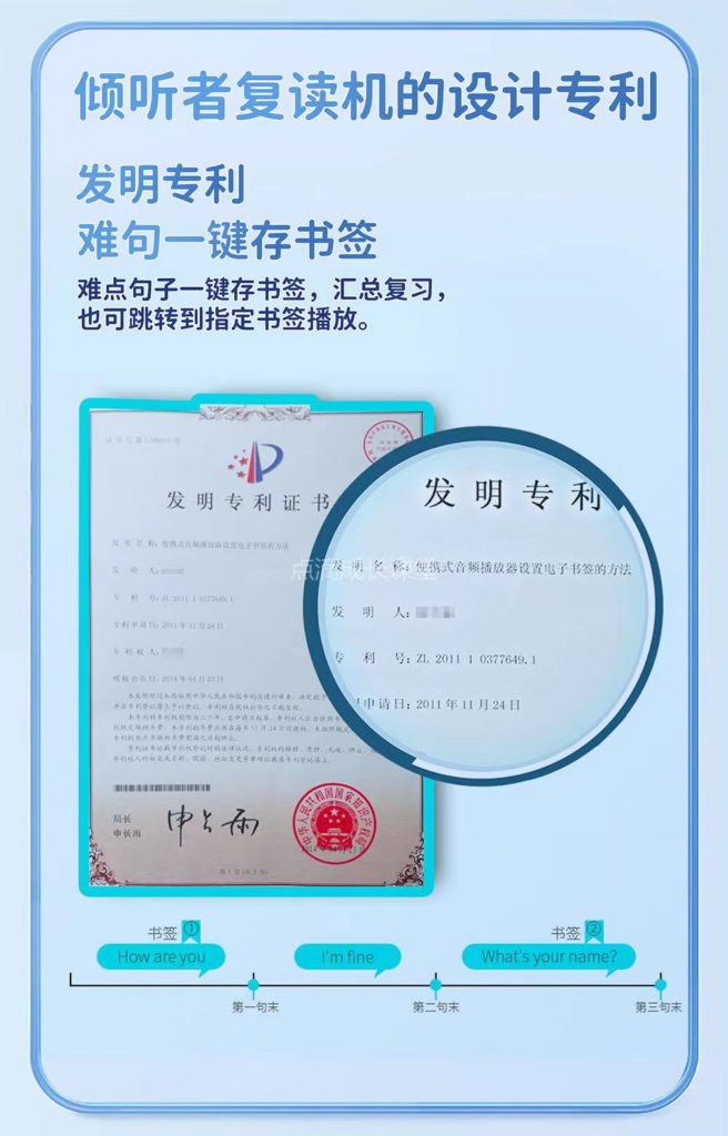 海淀鸡娃神器——倾听者，出新款啦！续航增加60%，可触屏，链接百度网盘