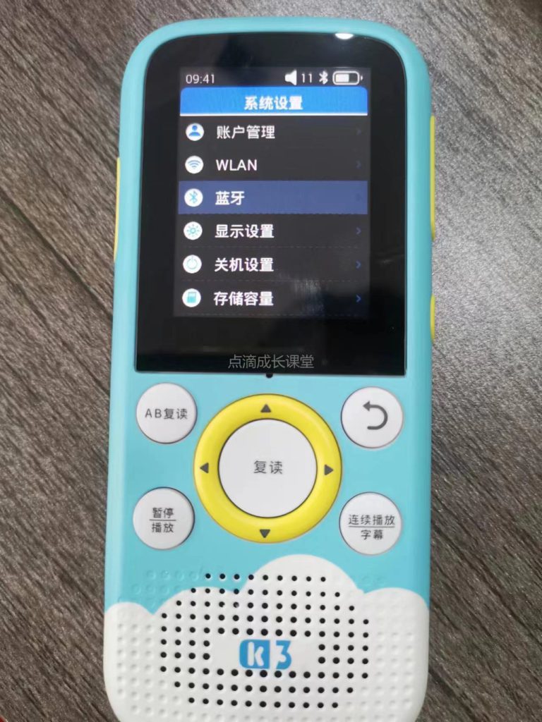 海淀鸡娃神器——倾听者，出新款啦！续航增加60%，可触屏，链接百度网盘