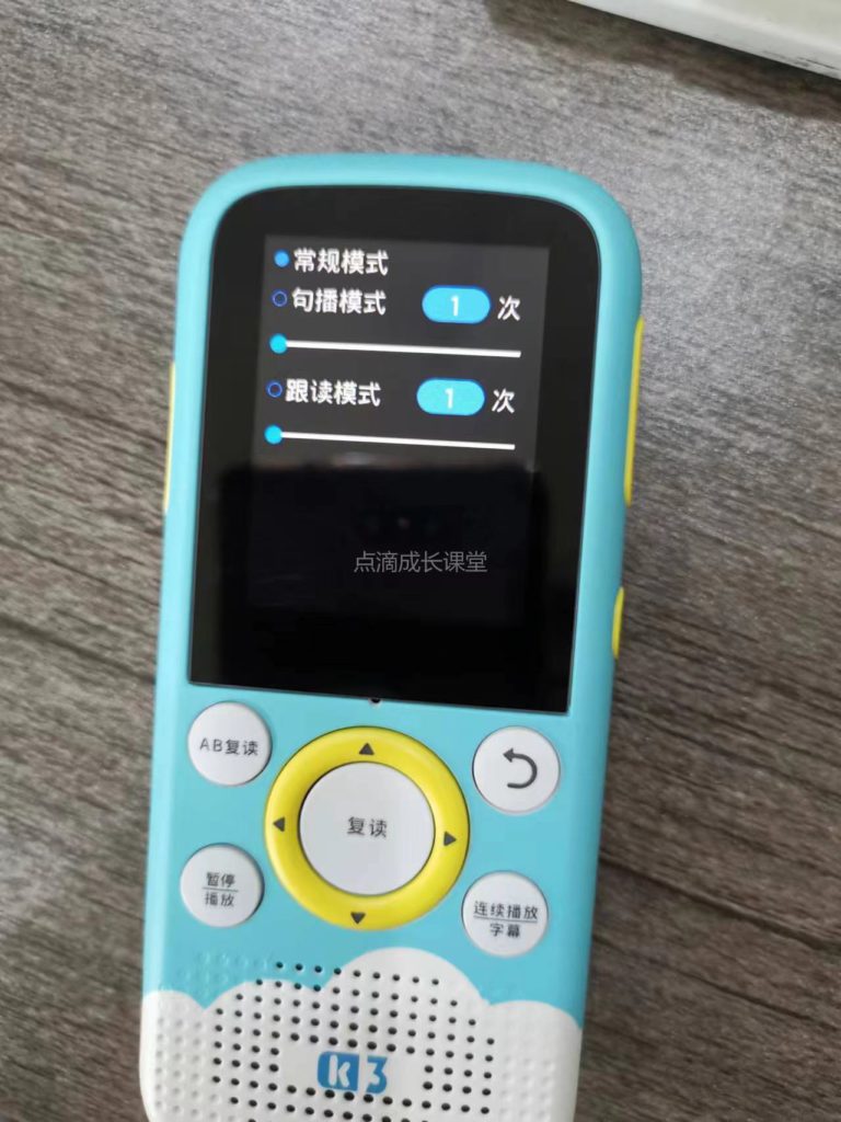 海淀鸡娃神器——倾听者，出新款啦！续航增加60%，可触屏，链接百度网盘