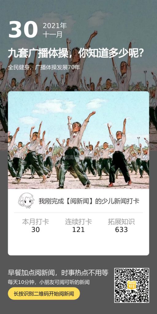 阅新闻，给孩子听的新闻，没有比看新闻更能增长见识开阔眼界的，新闻让孩子学会思考
