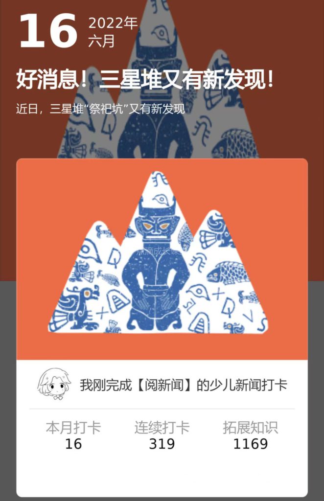 阅新闻，给孩子听的新闻，没有比看新闻更能增长见识开阔眼界的，新闻让孩子学会思考