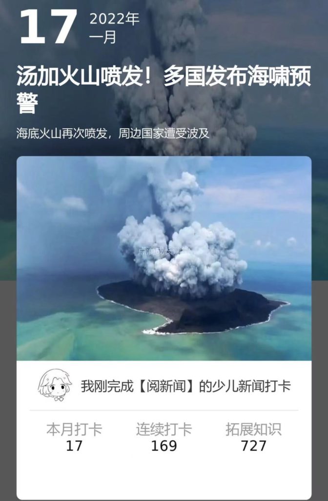 阅新闻，给孩子听的新闻，没有比看新闻更能增长见识开阔眼界的，新闻让孩子学会思考