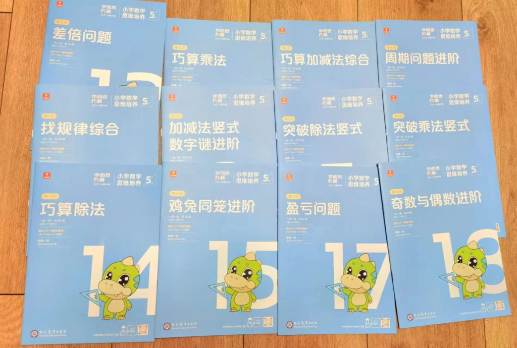 学而思秘籍【小盒子】，书+视频+app智能批改=随时陪在孩子身边的老师