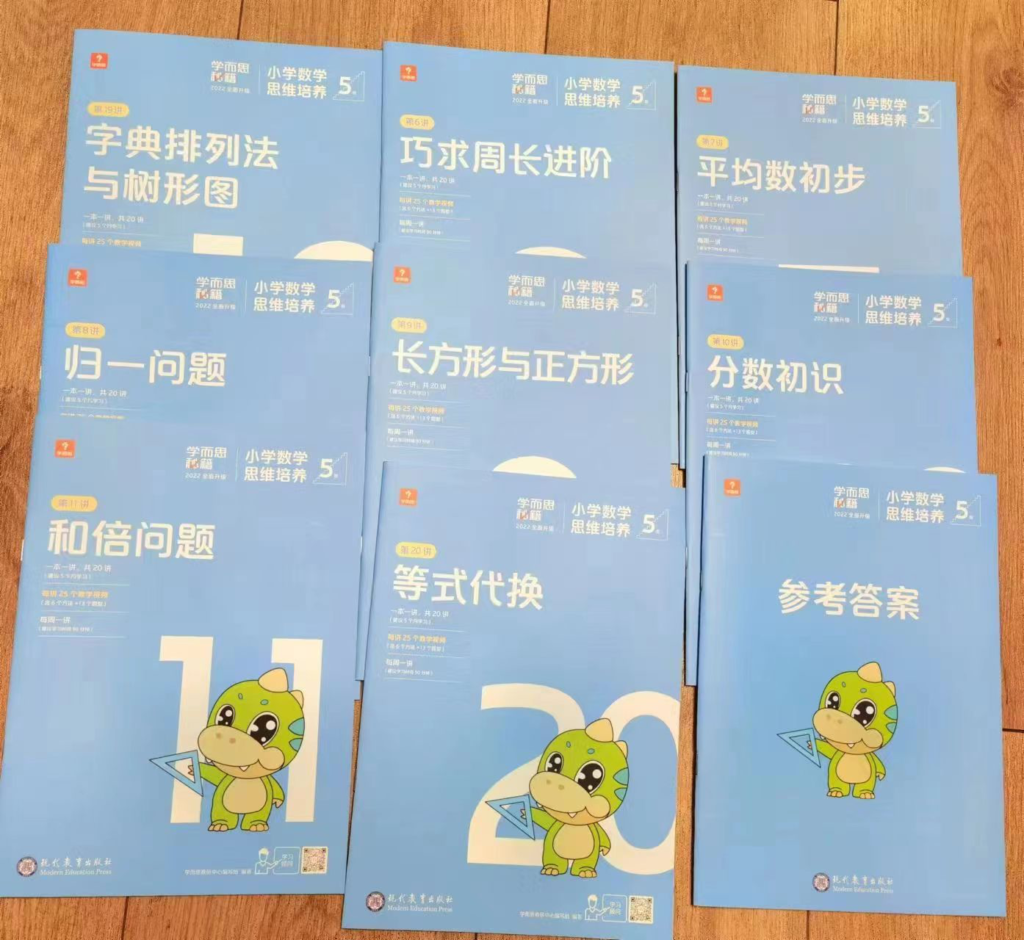 学而思秘籍【小盒子】，书+视频+app智能批改=随时陪在孩子身边的老师