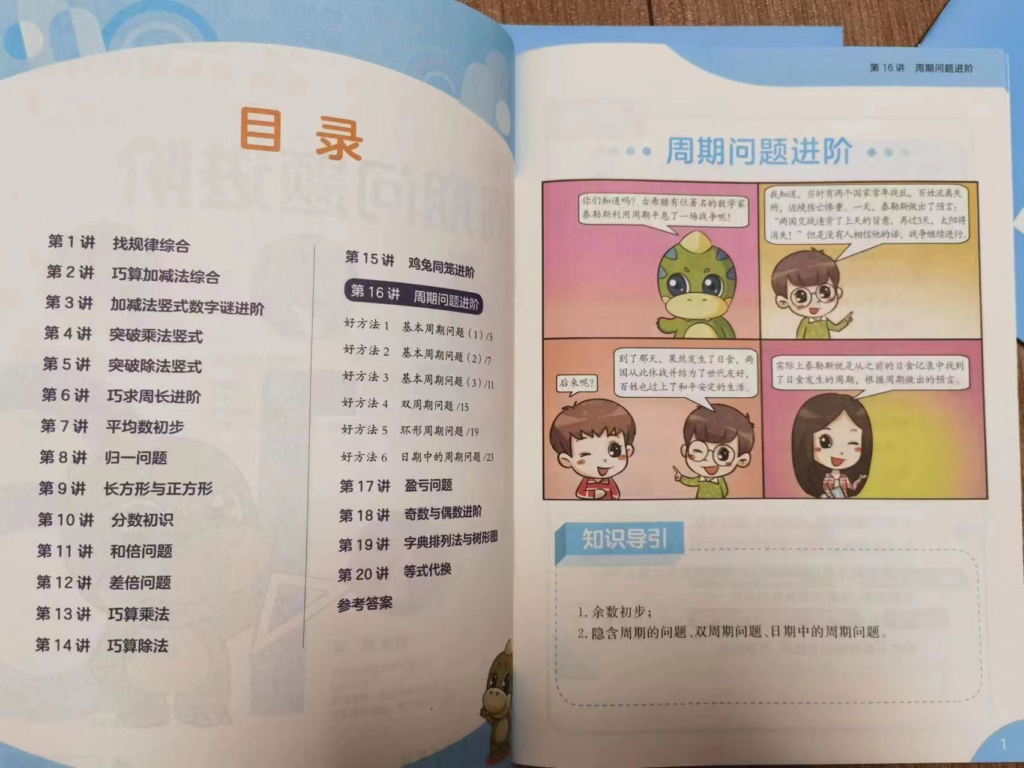 学而思秘籍【小盒子】，书+视频+app智能批改=随时陪在孩子身边的老师