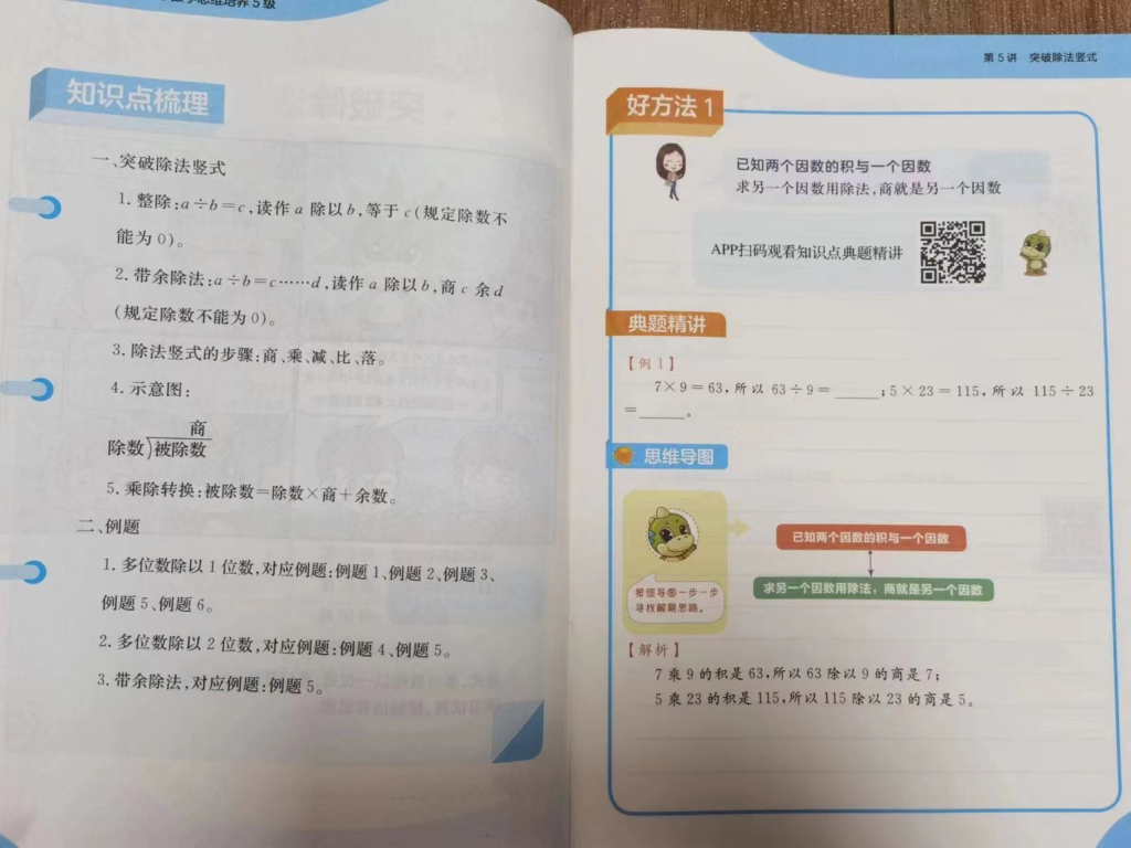 学而思秘籍【小盒子】，书+视频+app智能批改=随时陪在孩子身边的老师