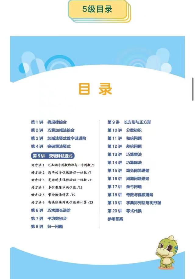 学而思秘籍【小盒子】，书+视频+app智能批改=随时陪在孩子身边的老师