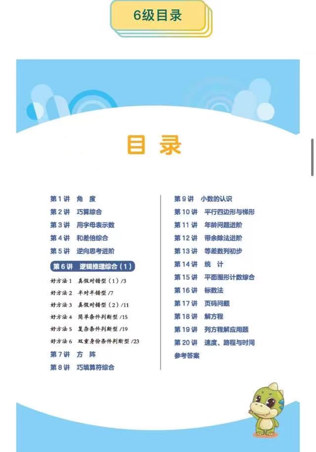 学而思秘籍【小盒子】，书+视频+app智能批改=随时陪在孩子身边的老师