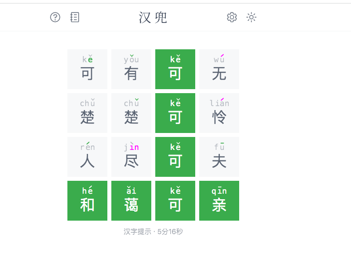 活用成语，常玩能让你家孩子成语直接开挂！