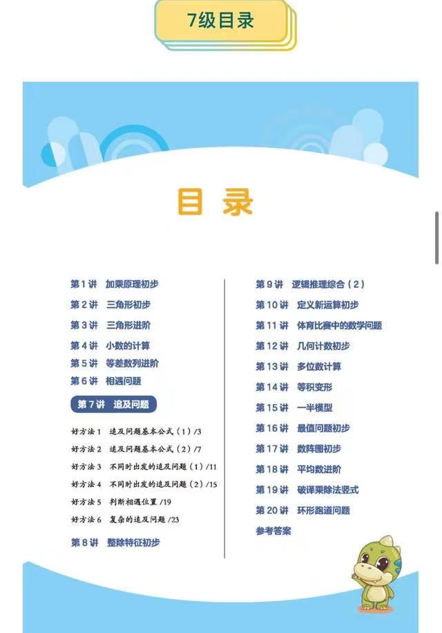 学而思秘籍【小盒子】，书+视频+app智能批改=随时陪在孩子身边的老师