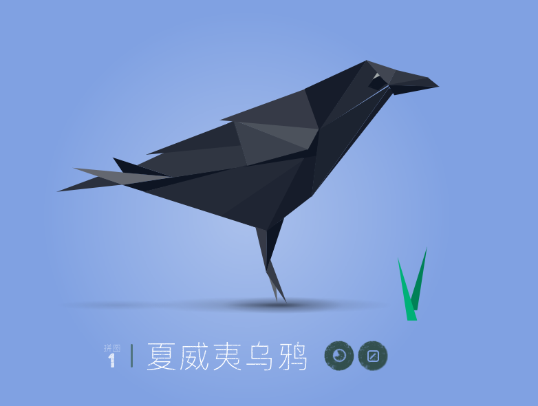 濒临灭绝的动物拼图碎片