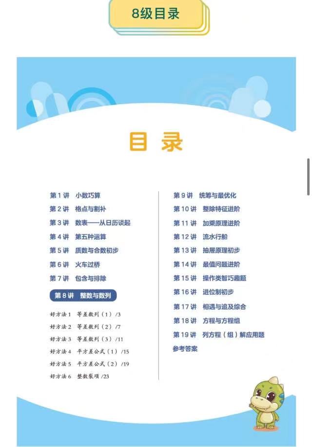 学而思秘籍【小盒子】，书+视频+app智能批改=随时陪在孩子身边的老师