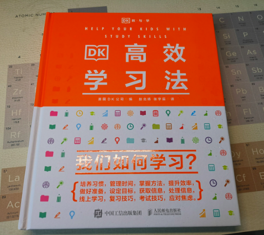 推荐 |  《DK 高效学习法》