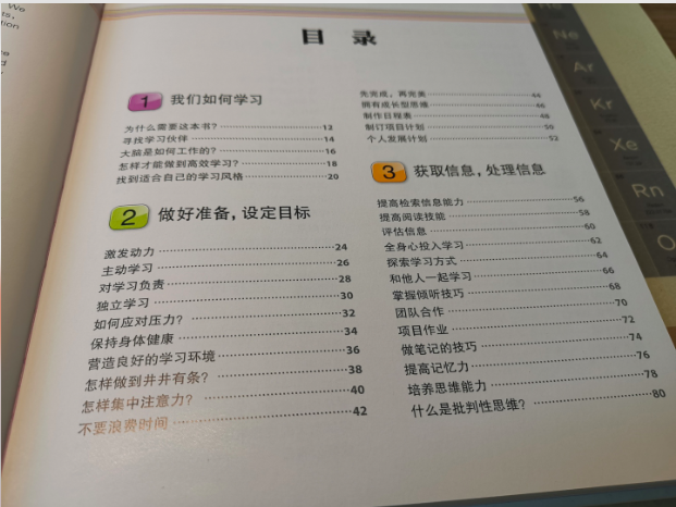 推荐 |  《DK 高效学习法》