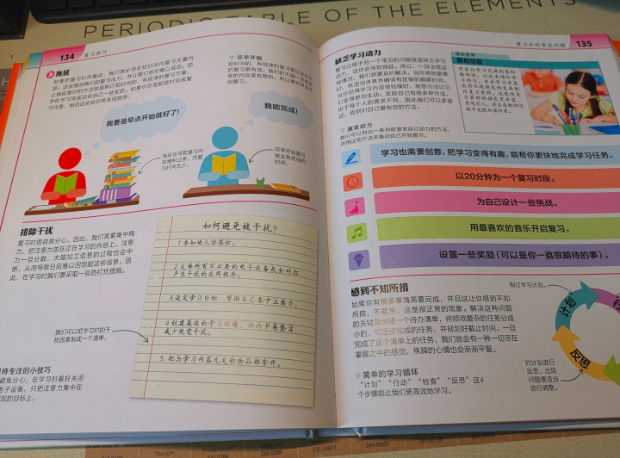 推荐 |  《DK 高效学习法》