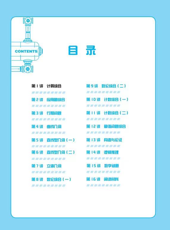学而思秘籍【小盒子】，书+视频+app智能批改=随时陪在孩子身边的老师