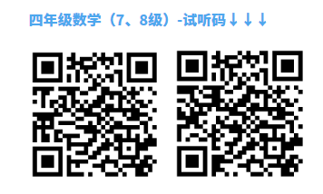 学而思秘籍【小盒子】，书+视频+app智能批改=随时陪在孩子身边的老师