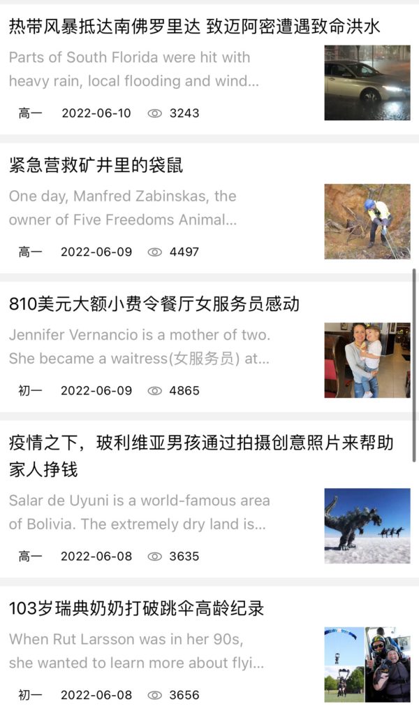 如果早点遇到它，英语考试的阅读理解题完全不成问题，强烈安利初中高中同学使用！