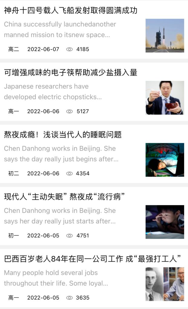 如果早点遇到它，英语考试的阅读理解题完全不成问题，强烈安利初中高中同学使用！