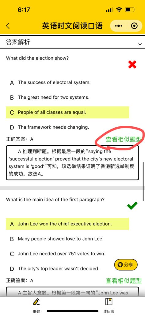 如果早点遇到它，英语考试的阅读理解题完全不成问题，强烈安利初中高中同学使用！