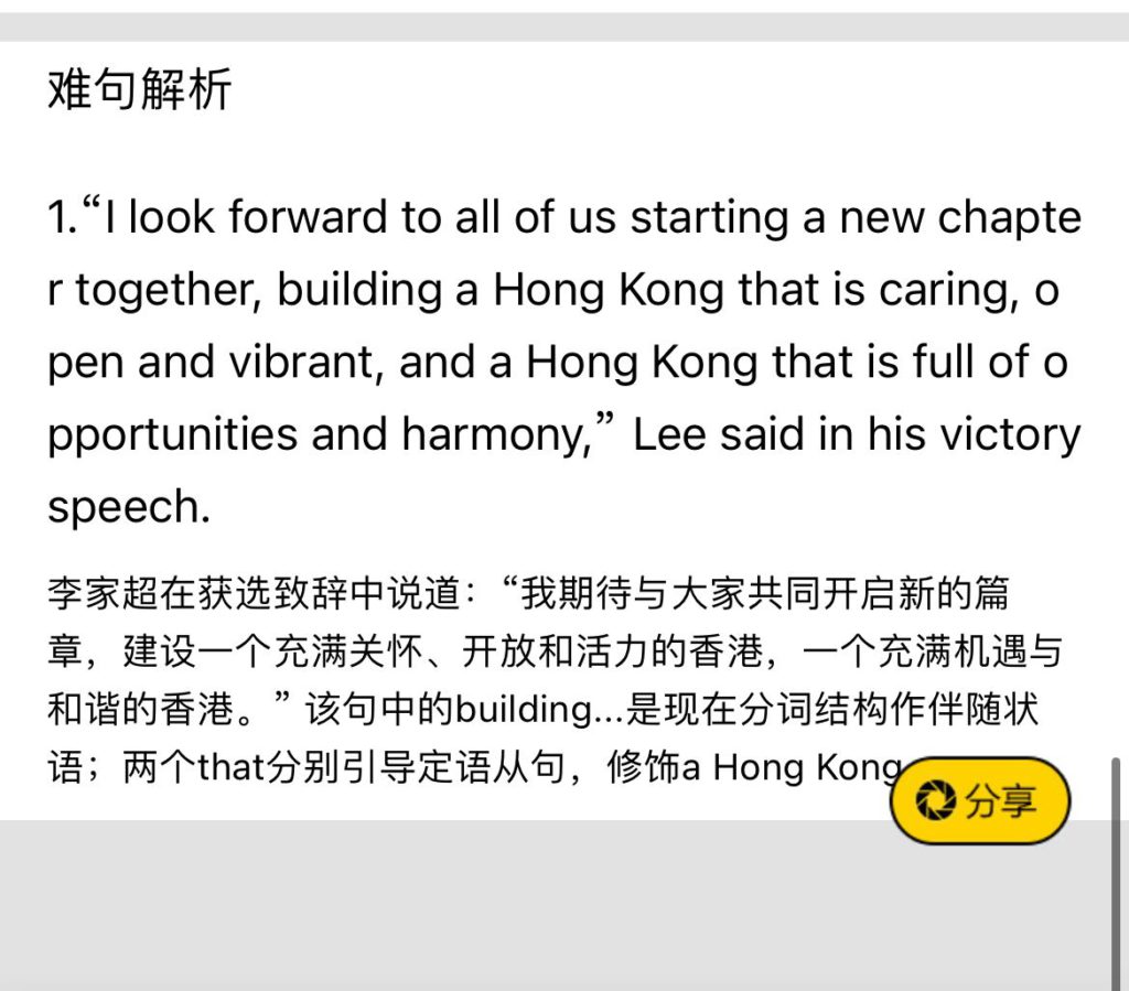 如果早点遇到它，英语考试的阅读理解题完全不成问题，强烈安利初中高中同学使用！