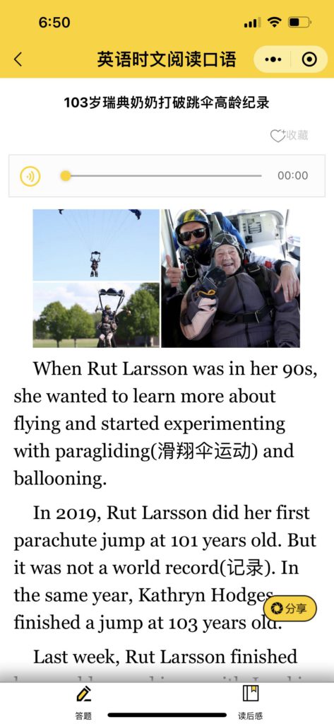 如果早点遇到它，英语考试的阅读理解题完全不成问题，强烈安利初中高中同学使用！