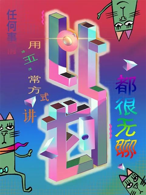 不正经的央视，太好玩啦：“流行热点+严肃知识”让人看得津津有味