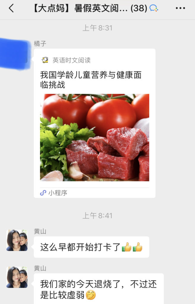 社群活动 | 点妈·暑假英语阅读📖加油站⛽️，随时欢迎加入