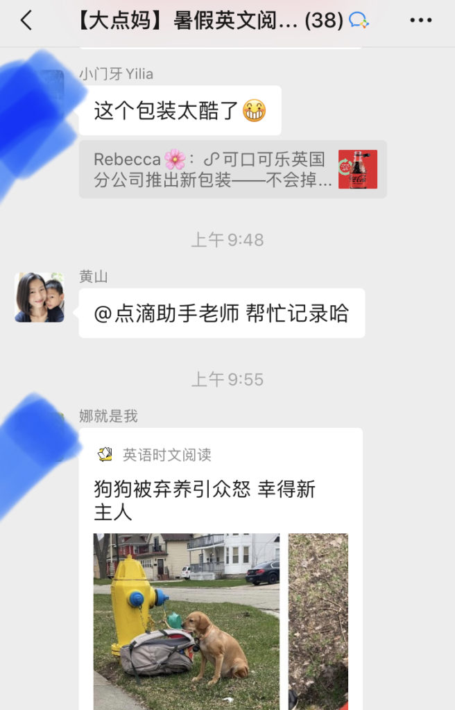 社群活动 | 点妈·暑假英语阅读📖加油站⛽️，随时欢迎加入