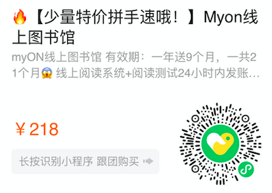 myON——5000+册英语原版电子书+蓝思个性化推送+阅读理解，你应该知道知道它