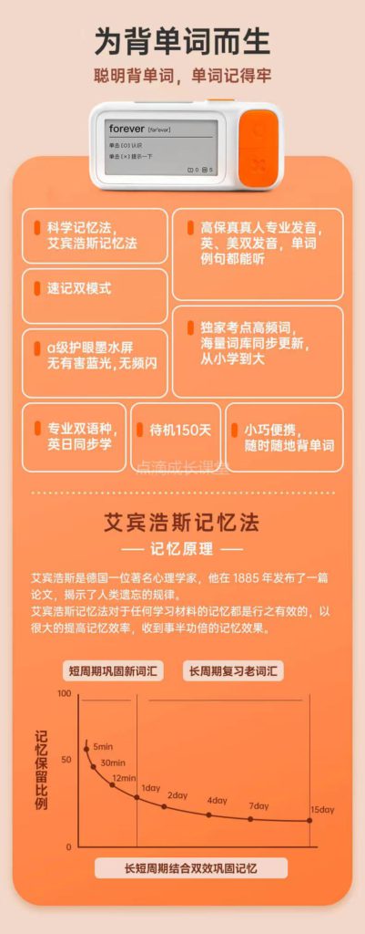 想要能发音的单词卡片机愿望·已经被官方听到～并且实现啦！