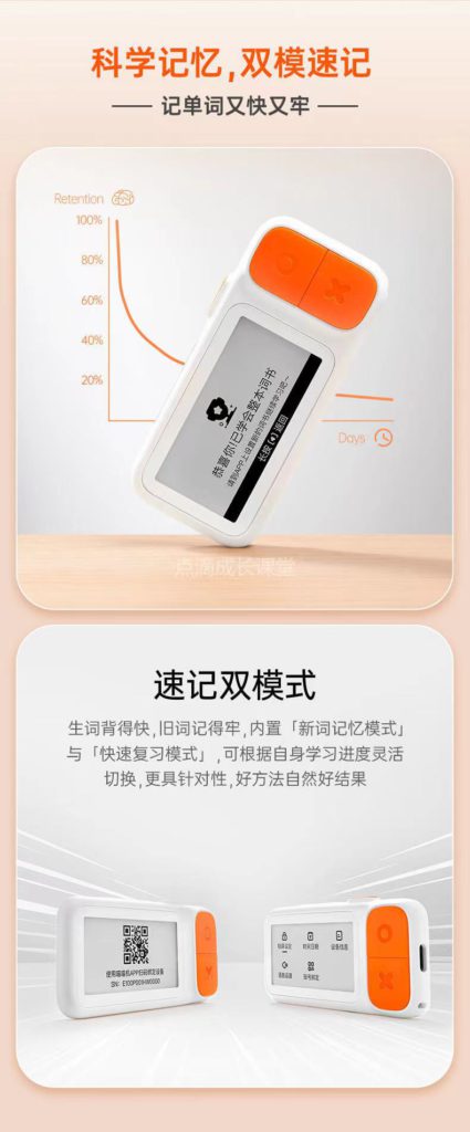 想要能发音的单词卡片机愿望·已经被官方听到～并且实现啦！