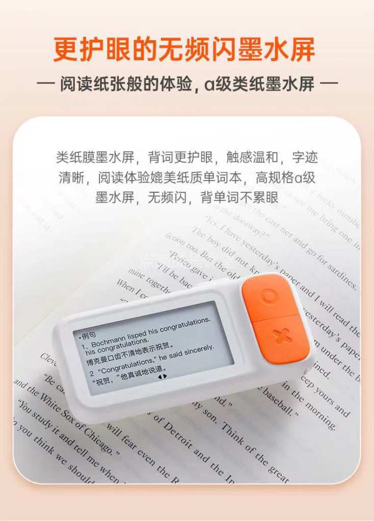 想要能发音的单词卡片机愿望·已经被官方听到～并且实现啦！