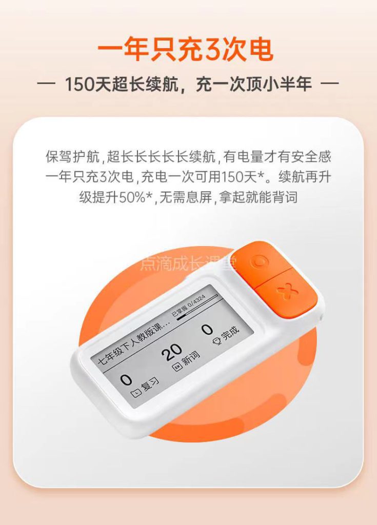 想要能发音的单词卡片机愿望·已经被官方听到～并且实现啦！