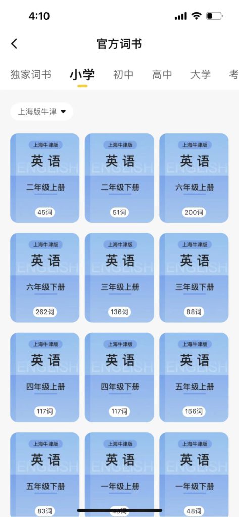 想要能发音的单词卡片机愿望·已经被官方听到～并且实现啦！