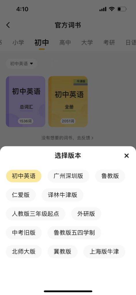 想要能发音的单词卡片机愿望·已经被官方听到～并且实现啦！