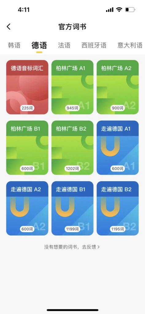 想要能发音的单词卡片机愿望·已经被官方听到～并且实现啦！