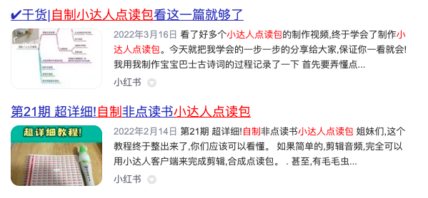 干货 ｜ 点读笔值不值得入？市面上那么多点读笔怎么选？