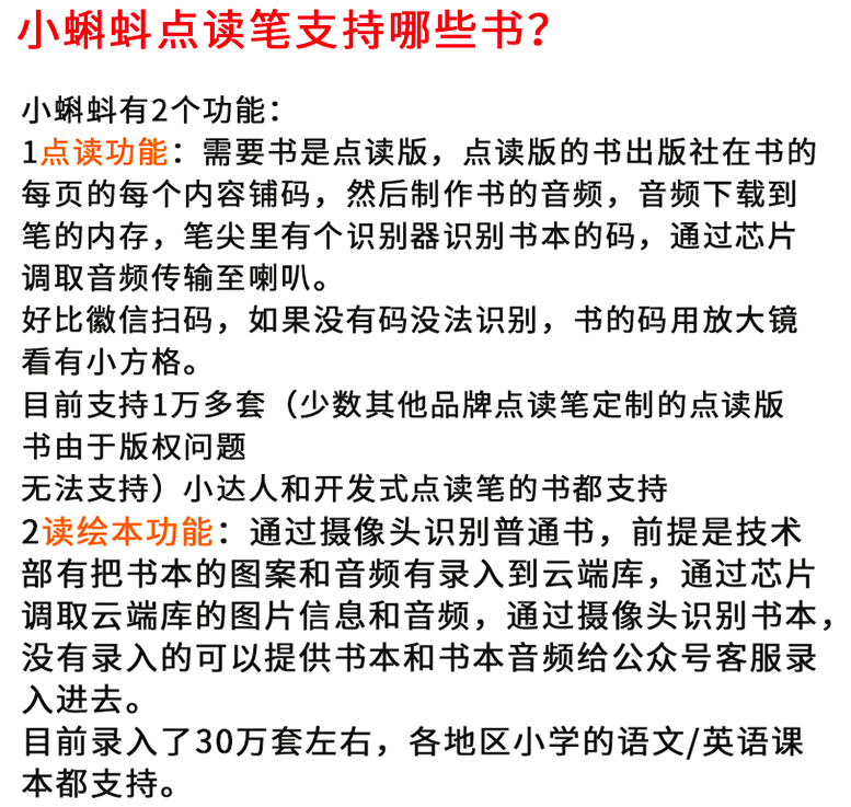 干货 ｜ 点读笔值不值得入？市面上那么多点读笔怎么选？